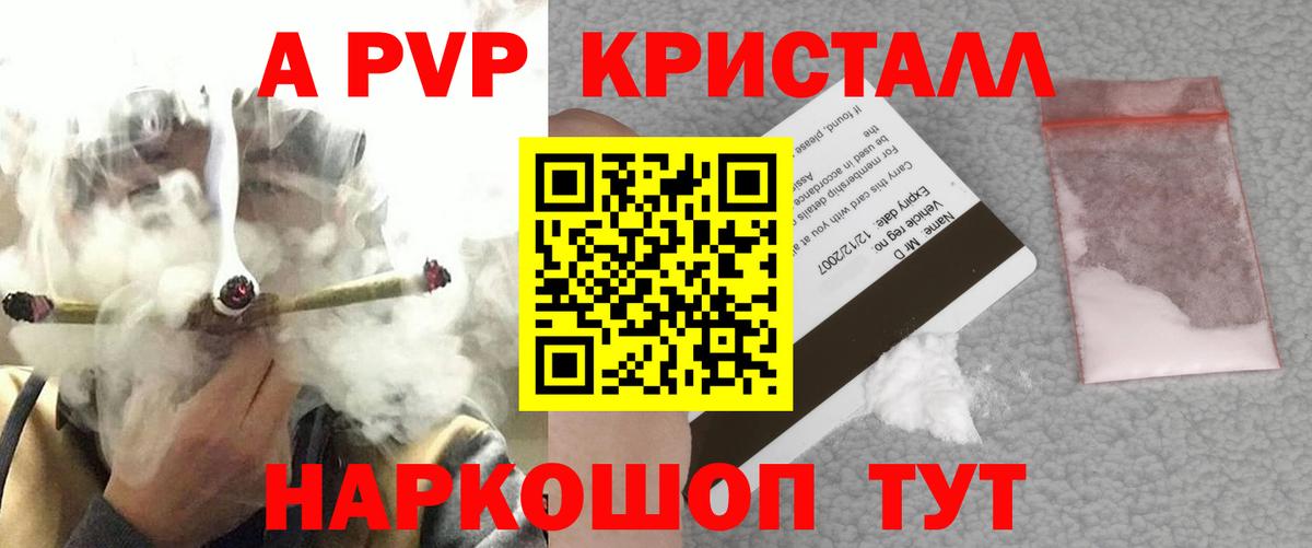 Alpha-PVP Crystall  А ПВП крисы CK  продажа наркотиков  Скопин  Вход с VPN  Alpha-PVP СК 