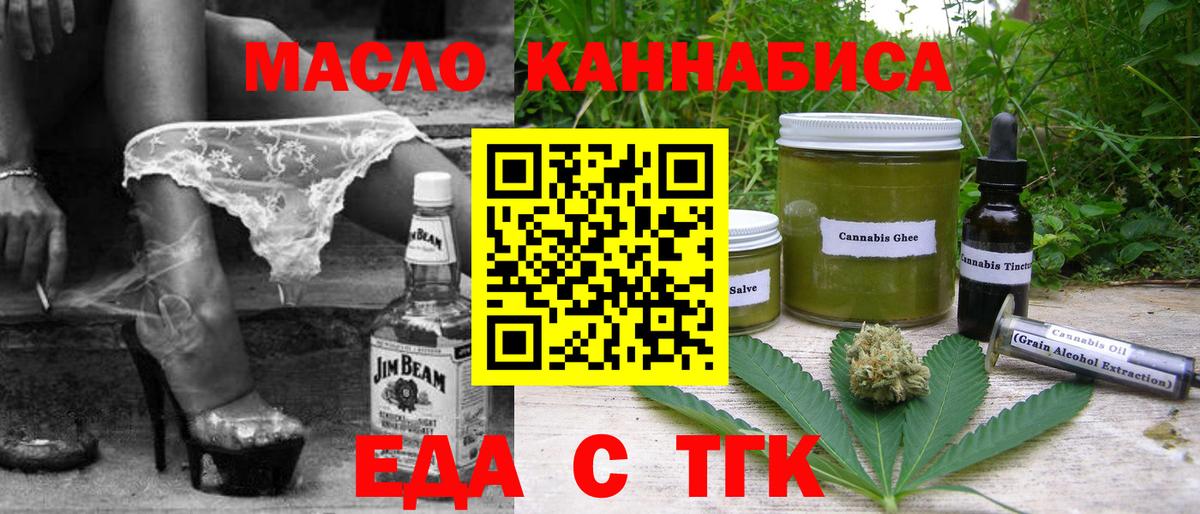 Печенье с ТГК марихуана Скопин