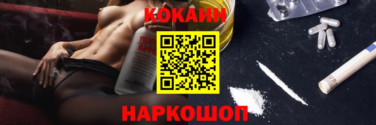 COCAIN VHQ Скопин