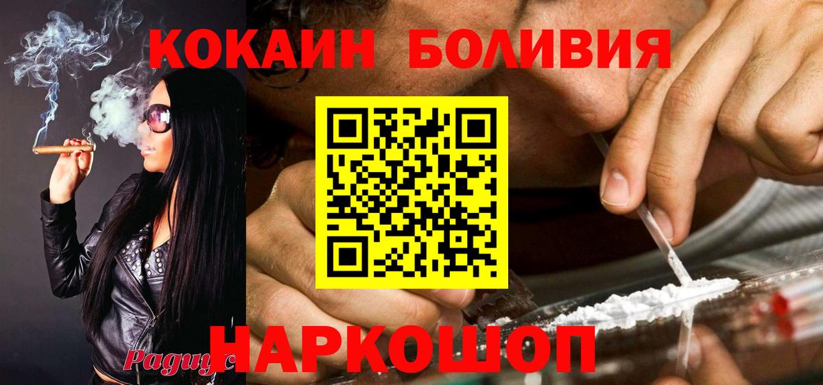 КОКАИН 99%  Вход с VPN  Скопин  COCAIN Боливия 