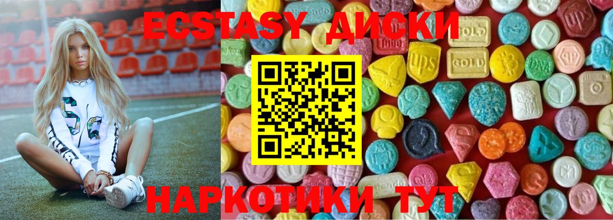 Экстази таблы  Вход с VPN  Экстази  ЭКСТАЗИ диски  Скопин 