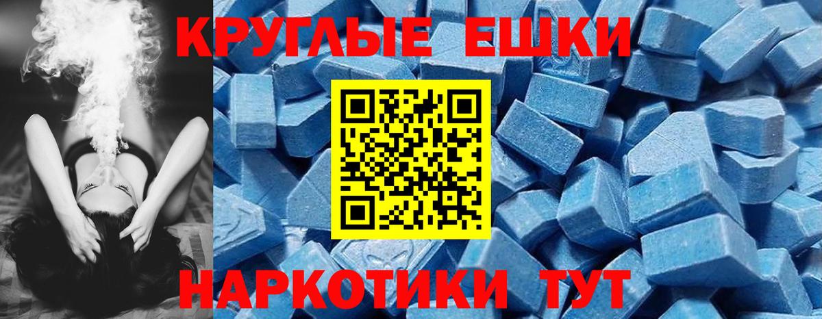 Ecstasy таблы Скопин