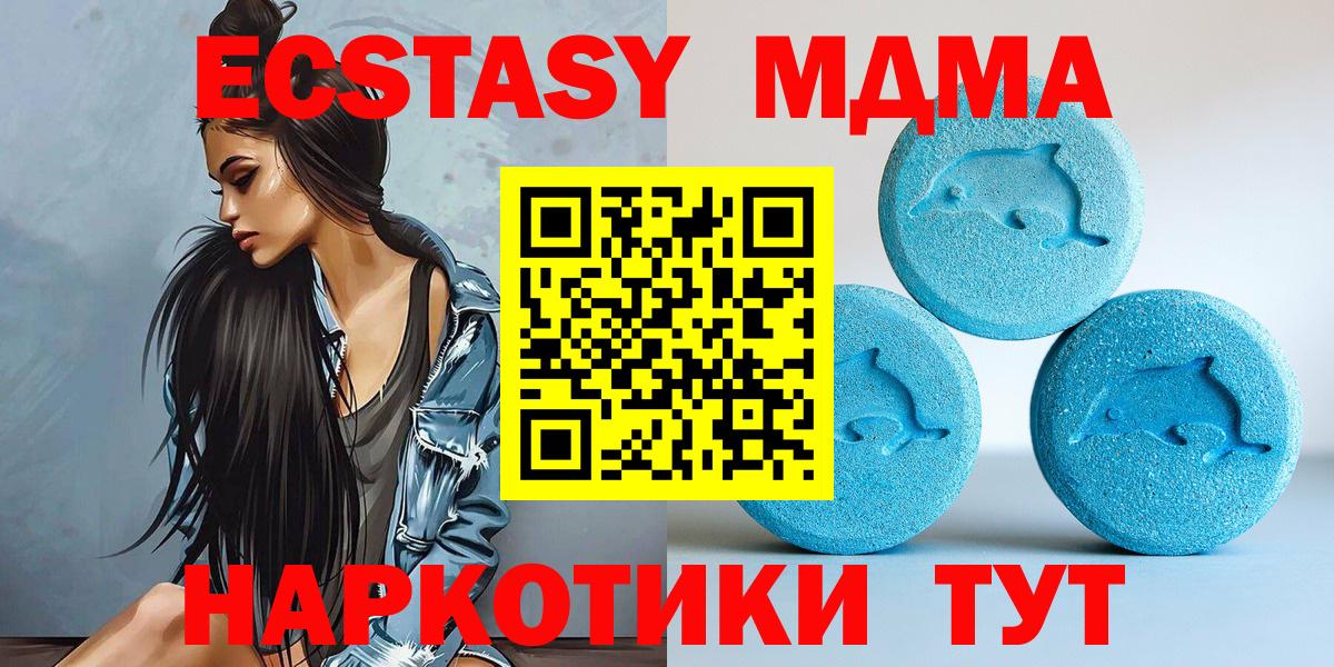 КОКАИН  ЭКСТАЗИ  Вход с VPN  МДМА  NBOMe  Скопин  Лсд 25  Марихуана  ГАШ  Мефедрон  