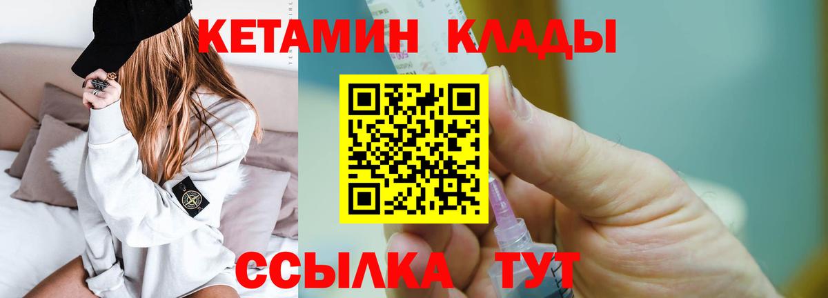 Скопин  Кетамин VHQ  КЕТАМИН VHQ  Вход с VPN 