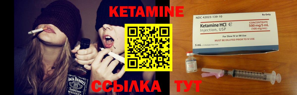 КЕТАМИН ketamine Скопин