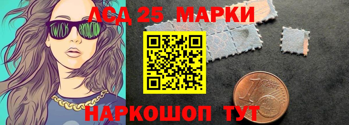 LSD-25 экстази ecstasy  ЛСД экстази кислота  Скопин  Вход с VPN 
