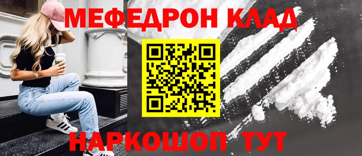 Скопин  МЕФ кристаллы  Меф  Меф мука  Меф  Вход с VPN 