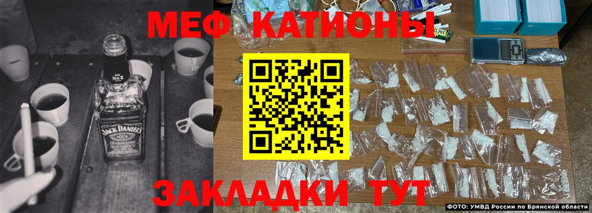 Меф кристаллы Скопин