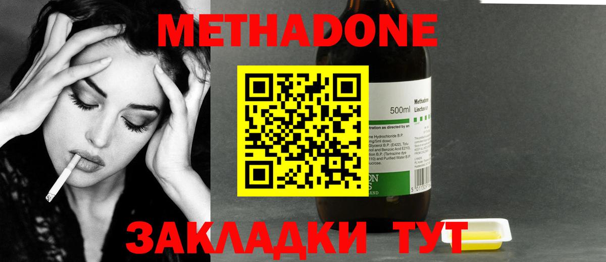 Метадон белоснежный Скопин