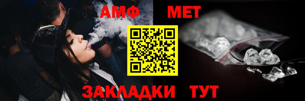Метамфетамин винт Скопин