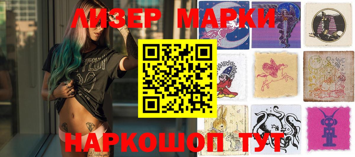 даркнет сайт  Марки N-bome 1,8мг  Вход с VPN  Скопин 