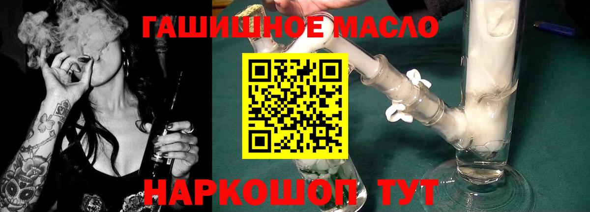 Дистиллят ТГК вейп с тгк  Вход с VPN  Скопин 