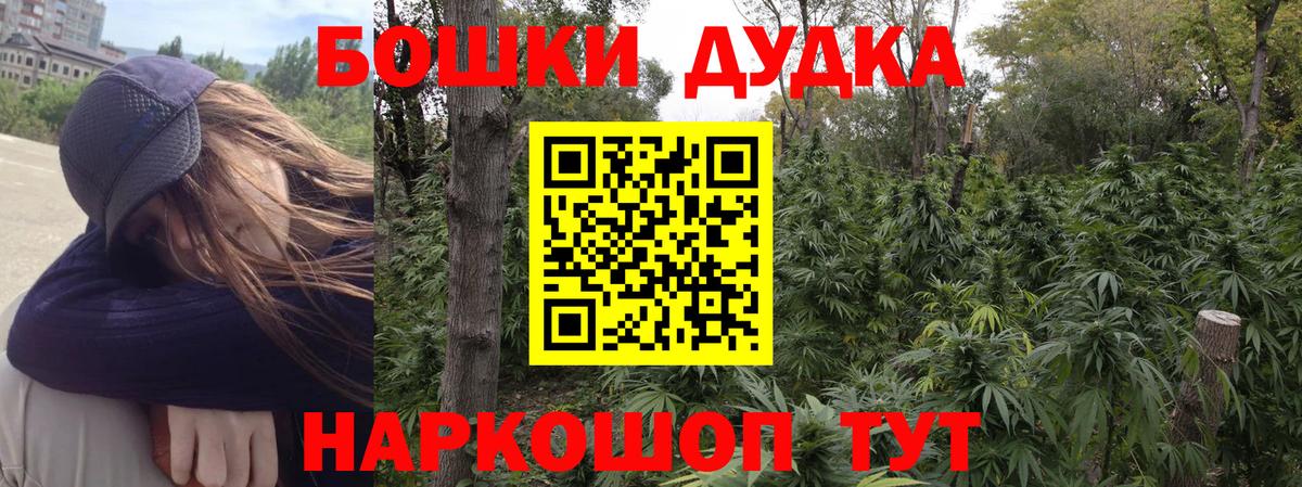 Скопин  Бошки Шишки SATIVA & INDICA  Вход с VPN  МАРИХУАНА White Widow  Канабис Amnesia 
